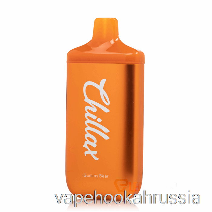 Vape Juice Chilax 9000 одноразовый мармеладный мишка